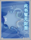 电竞队全员暗恋我NPH